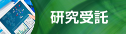 Contract research system