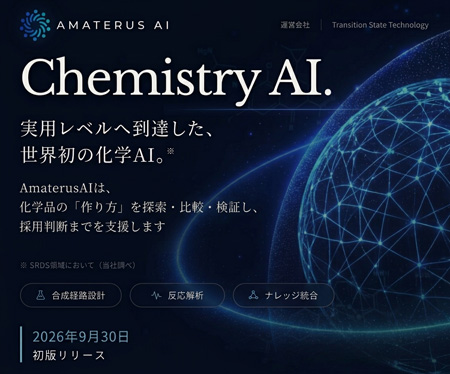 AMATERUS AI — An AI platform for chemical R&D